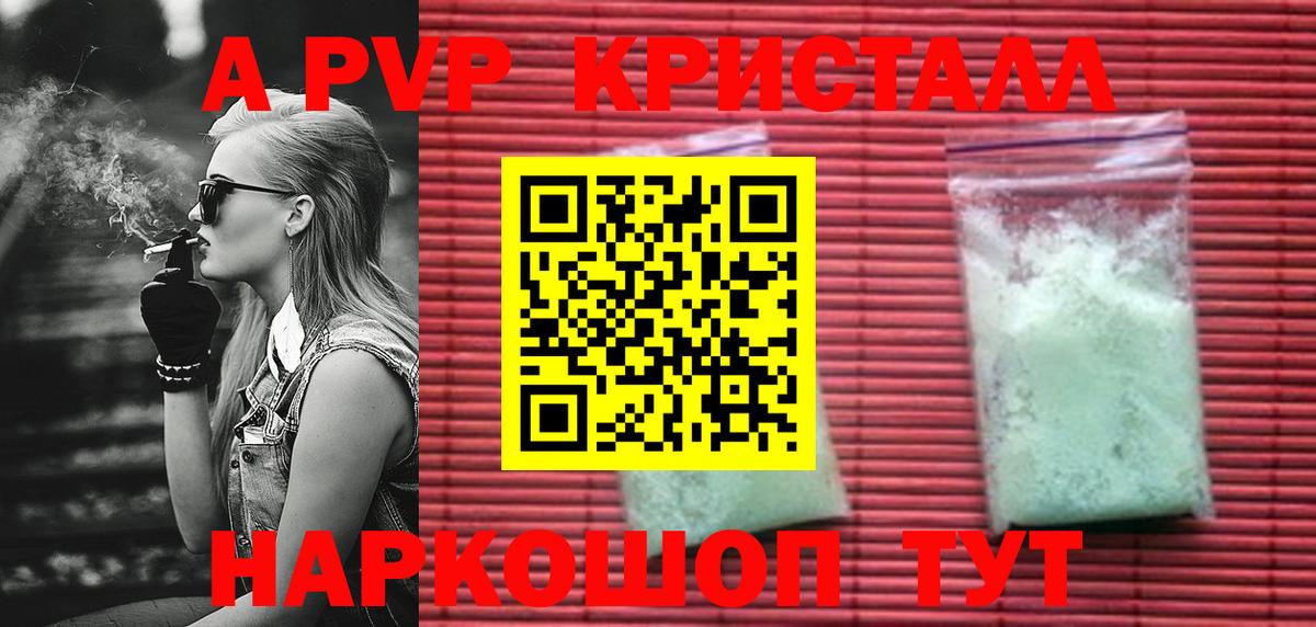 Alpha-PVP СК КРИС Выборг