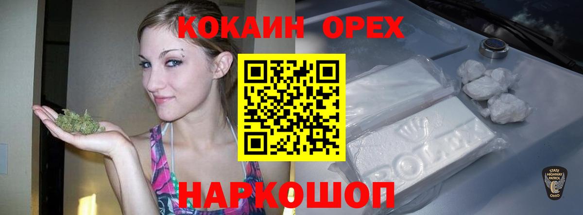 Выборг  Кокаин Fish Scale  Вход с VPN  Cocaine 98% 