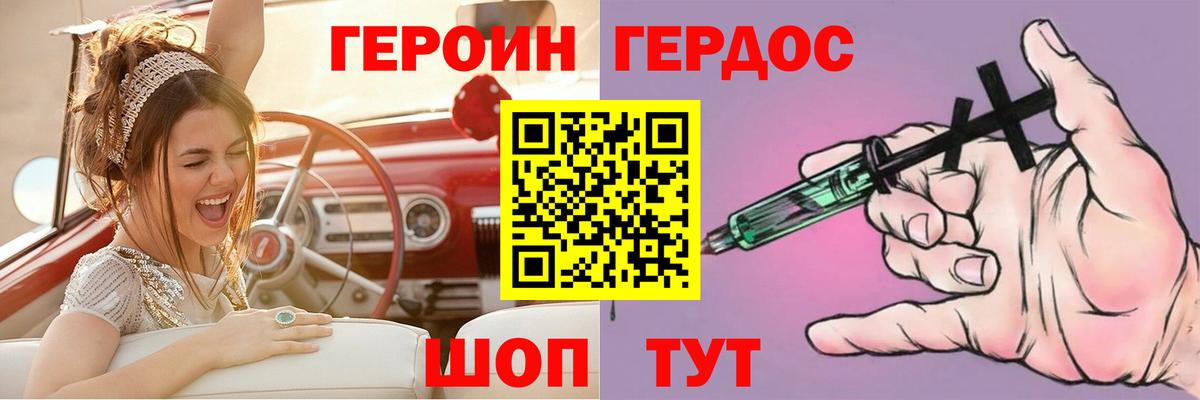 Выборг  Героин герыч  Вход с VPN 