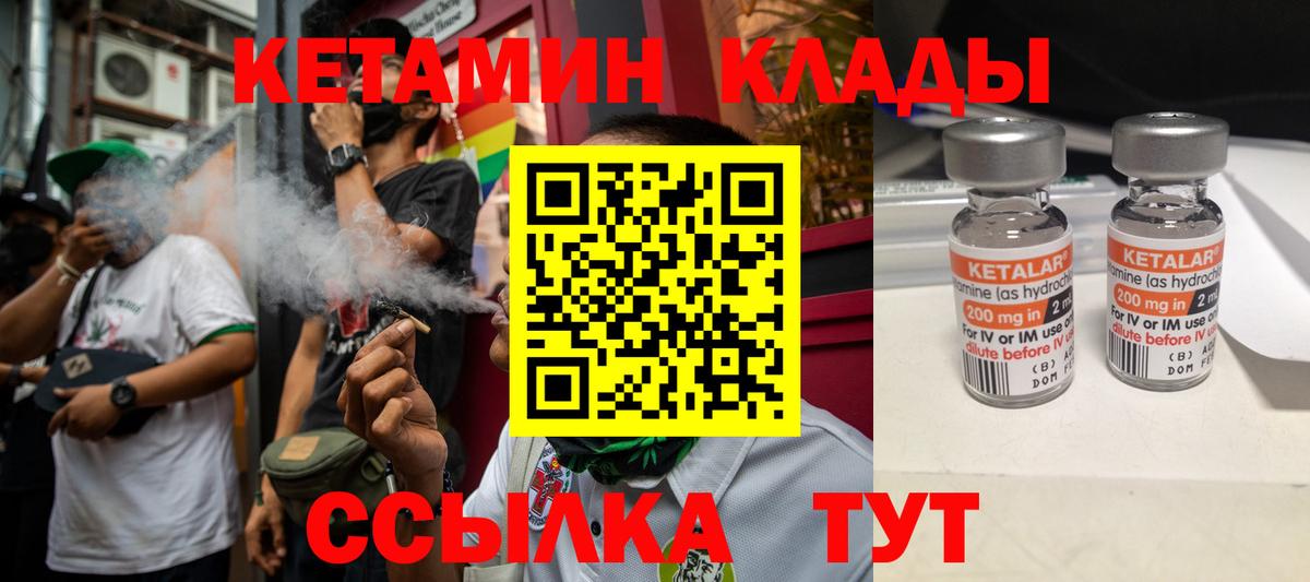 Выборг  Кетамин ketamine  shop формула  Вход с VPN 
