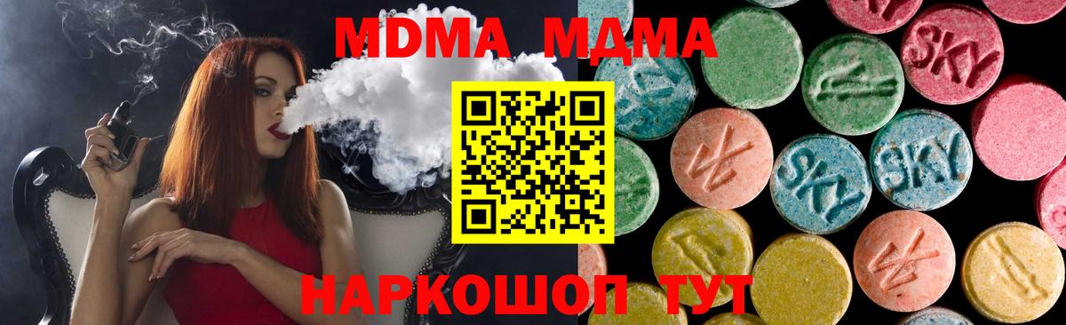 Выборг  МДМА Molly  Вход с VPN  MDMA  МДМА Molly 