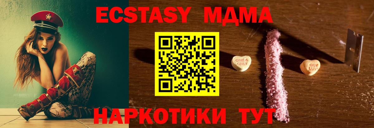 МДМА молли Выборг