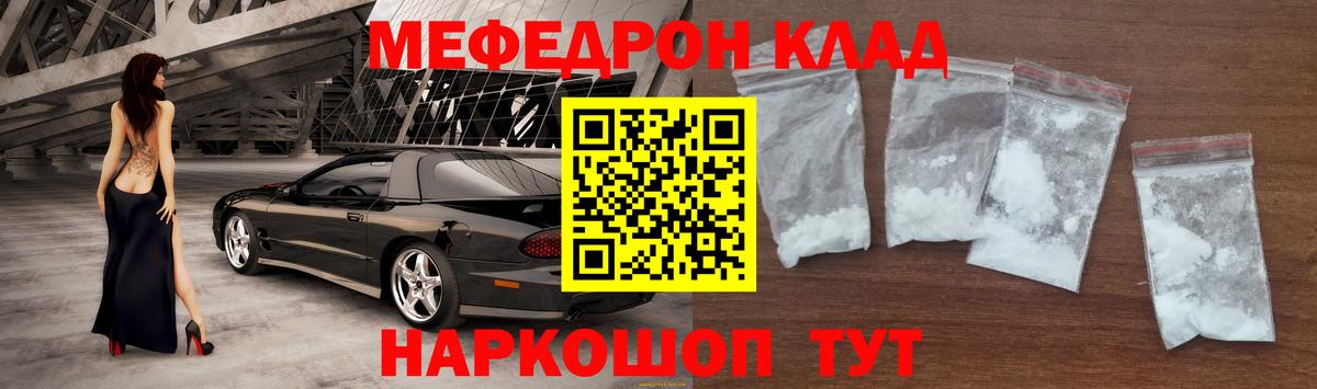 МЯУ-МЯУ  Мефедрон VHQ  Вход с VPN  МЯУ-МЯУ кристаллы  Мефедрон  Выборг 