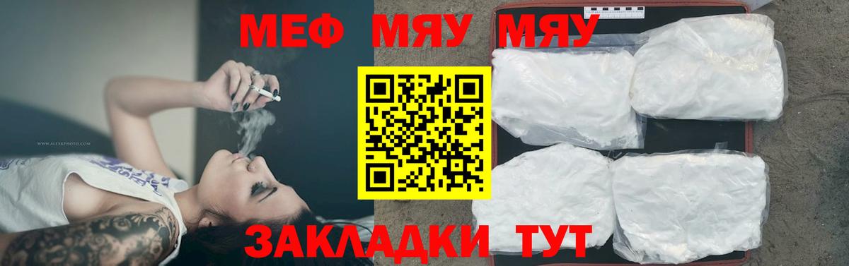МЕФ мука Выборг
