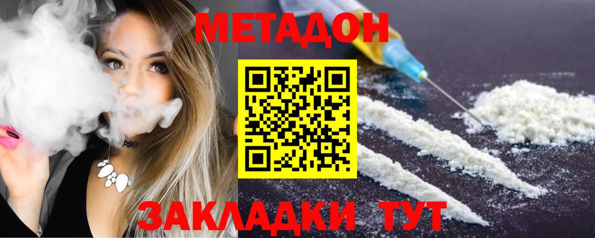 Метадон кристалл  Вход с VPN  МЕТАДОН VHQ  сайты даркнета официальный сайт  Выборг 