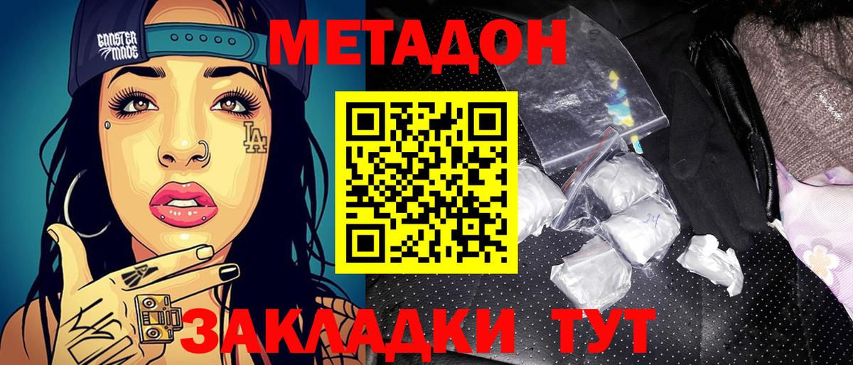 Метадон кристалл Выборг