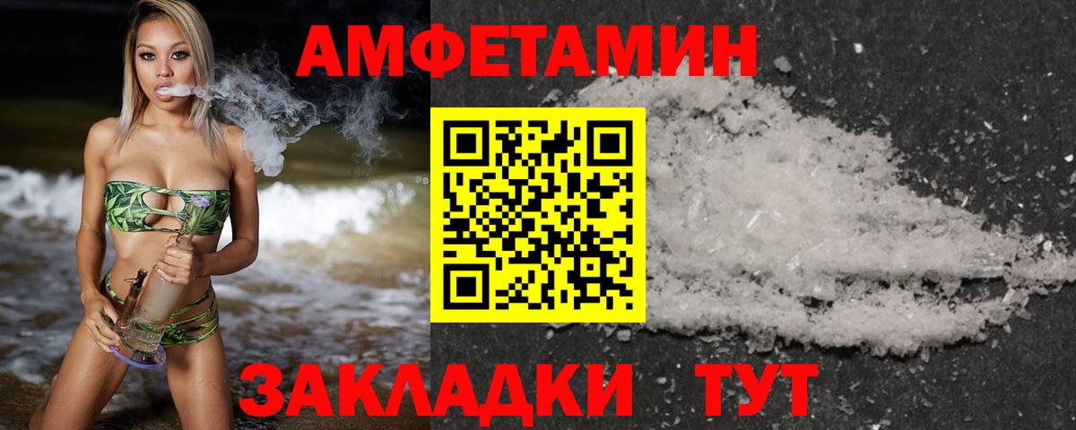 Первитин кристалл  Вход с VPN  Метамфетамин  Выборг 