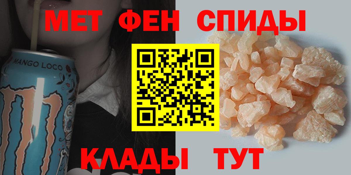 Первитин кристалл Выборг