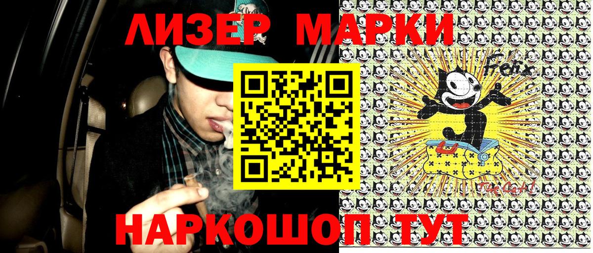Марки NBOMe  Марки 25I-NBOMe 1500мкг  Вход с VPN  цена   Выборг  Марки 25I-NBOMe 1500мкг 