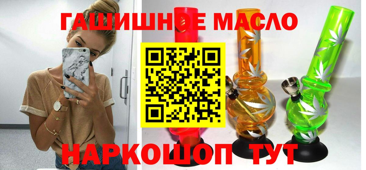 ТГК THC oil Выборг