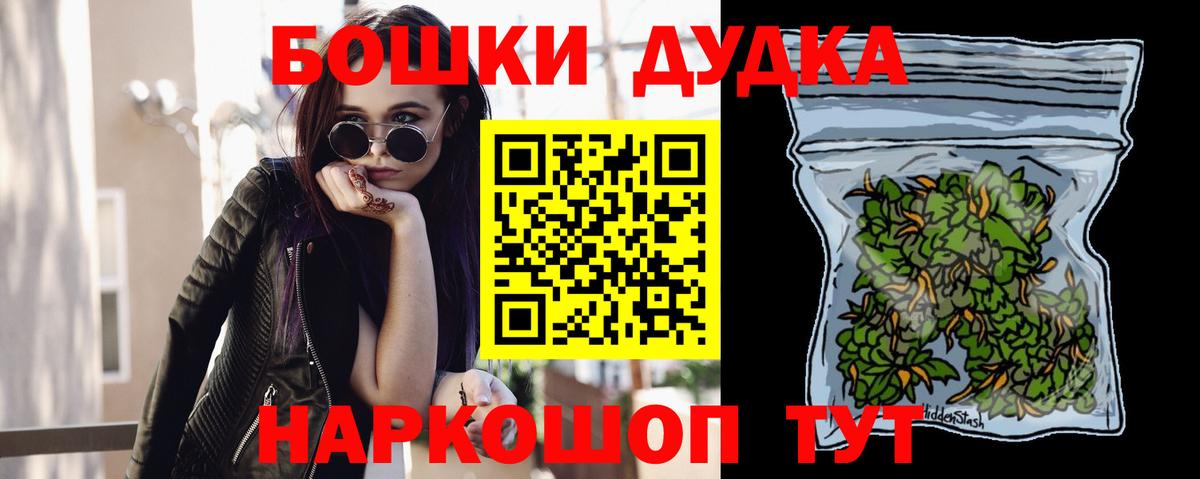 Бошки марихуана White Widow Выборг